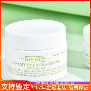 Kiehl's科颜氏牛油果眼霜14g/28g保湿淡化眼部细纹抗皱滋润女
