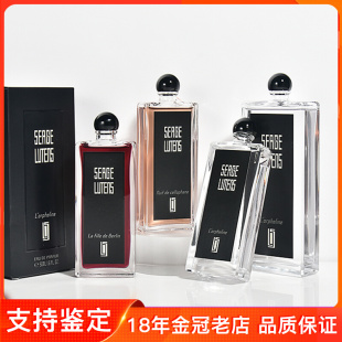香水孤儿怨孤女柏林少女八月夜桂花50 100ml Lutens芦丹氏 Serge