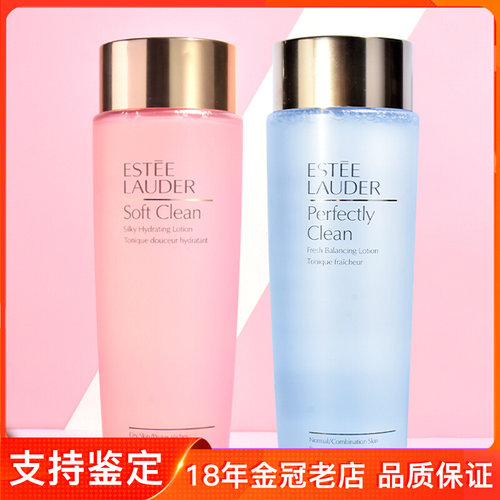 雅诗兰黛保湿柔肤水400ml滋润