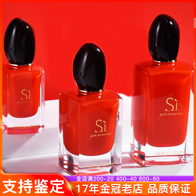 Armani阿玛尼迷情挚爱女士香水红色si王嘉尔同款edp浓香水50/30ml