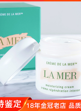 LAMER海蓝之谜腊梅精华面霜soft乳霜云绒霜补水淡纹紧致保湿60ml