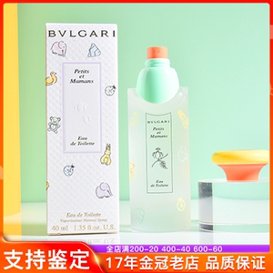 Bvlgari/宝格丽甜蜜宝贝甜心宝宝女士淡香水 温柔宝宝香氛 持久