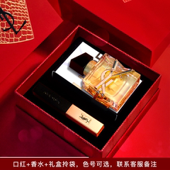 YSL圣罗兰小金条小黑条口红香水组合情人节礼物礼盒唇膏1966  302