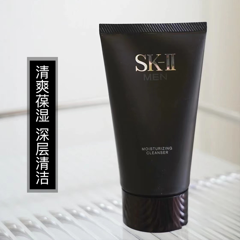 SKII/SK2 男士洁面乳洗面奶120g氨基酸清洁祛黑头控油 美容护肤/美体/精油 洁面 原图主图