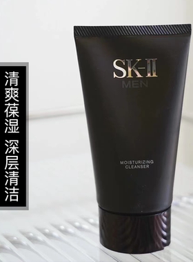 SKII/SK2 男士洁面乳洗面奶120g氨基酸清洁祛黑头控油