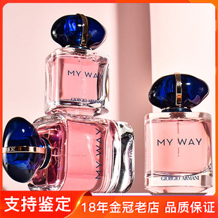 自我无界斩男香礼物女香水30 阿玛尼MY 方式 90ml WAY我