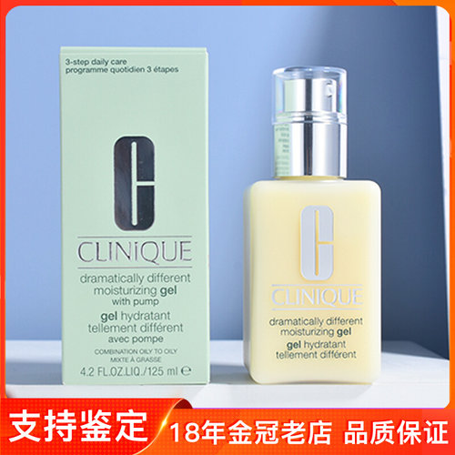 美国Clinique/倩碧补水保湿