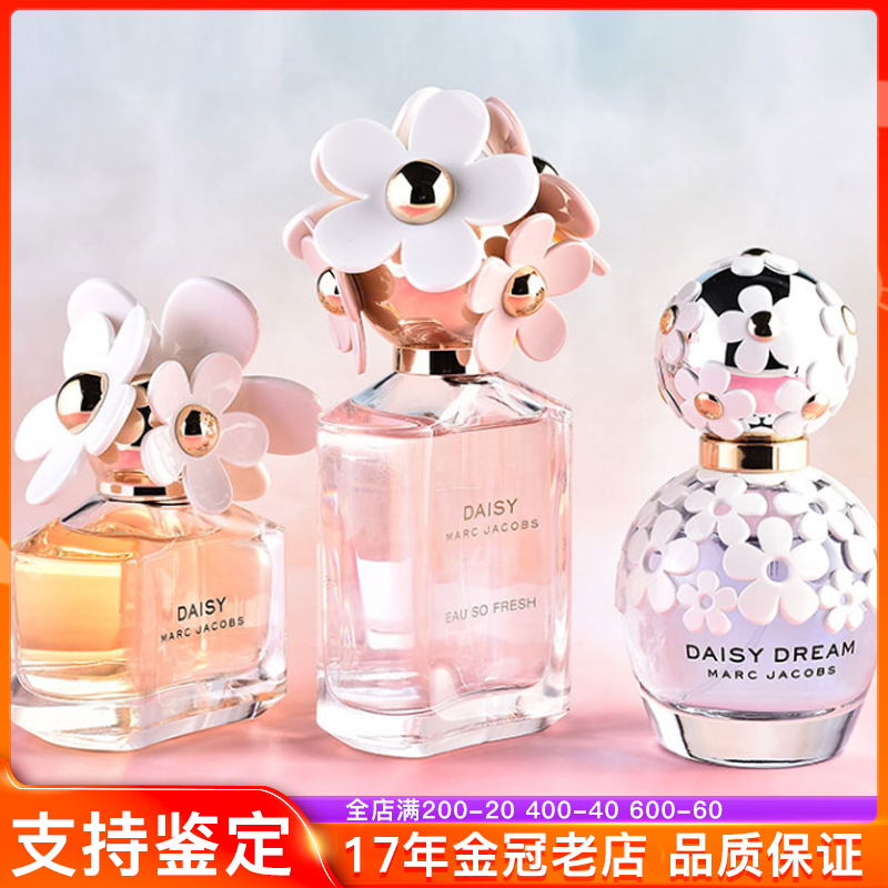 Marc Jacobs/莫杰daisy小雏菊梦境女士淡香水30/50/100ML清新持久