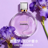 Chanel香奈儿邂逅EDP浓香水梦幻紫色新款 100ml