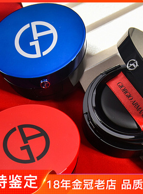 Armani阿玛尼红气垫蓝气垫权力黑色气垫bb粉霜樱花粉底液1 2 3 4