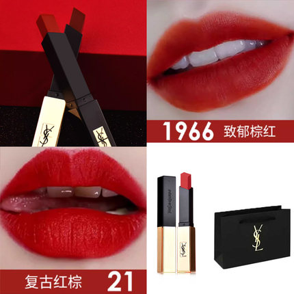 YSL/圣罗兰 口红唇膏小金条/小黑条N°21/N°1966黑金礼盒