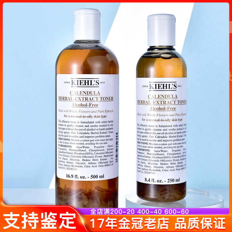 Kiehl's科颜氏金盏花爽肤水250/500ml精华水舒缓肌肤收缩毛孔