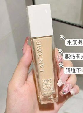 【保税直发】兰蔻柔光水粉底30ml #po-01 有效期26.10