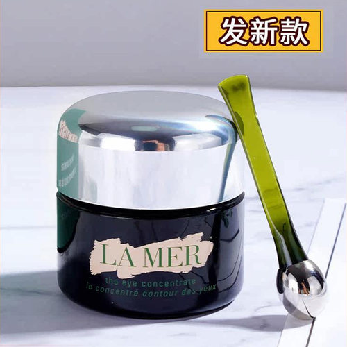 海蓝之谜浓缩修护眼霜