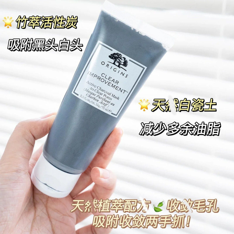 origins悦木之源泥娃娃活性炭涂抹面膜泥膜清洁角质黑头毛孔闭口