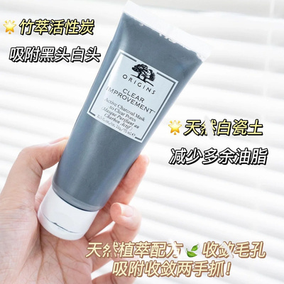 origins悦木之源泥娃娃活性炭涂抹面膜泥膜清洁角质黑头毛孔闭口