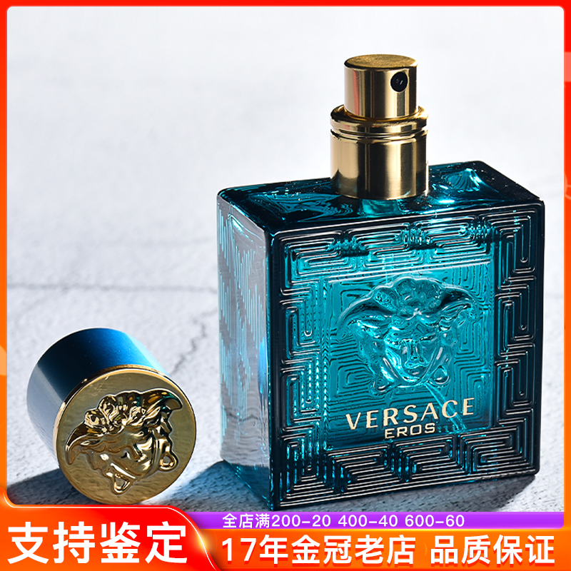 Versace范思哲 Eros爱罗斯爱神之水男士荷尔蒙淡香水30/50ml 清新