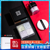 四宫格四色散粉12g 轻盈蜜粉定妆控油限量新版 纪梵希