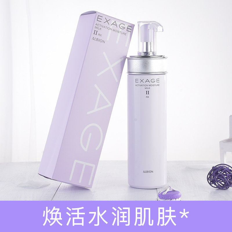 日本奥碧虹ALBION尔滨清新活润焕白渗透乳液清爽型滋润型200g