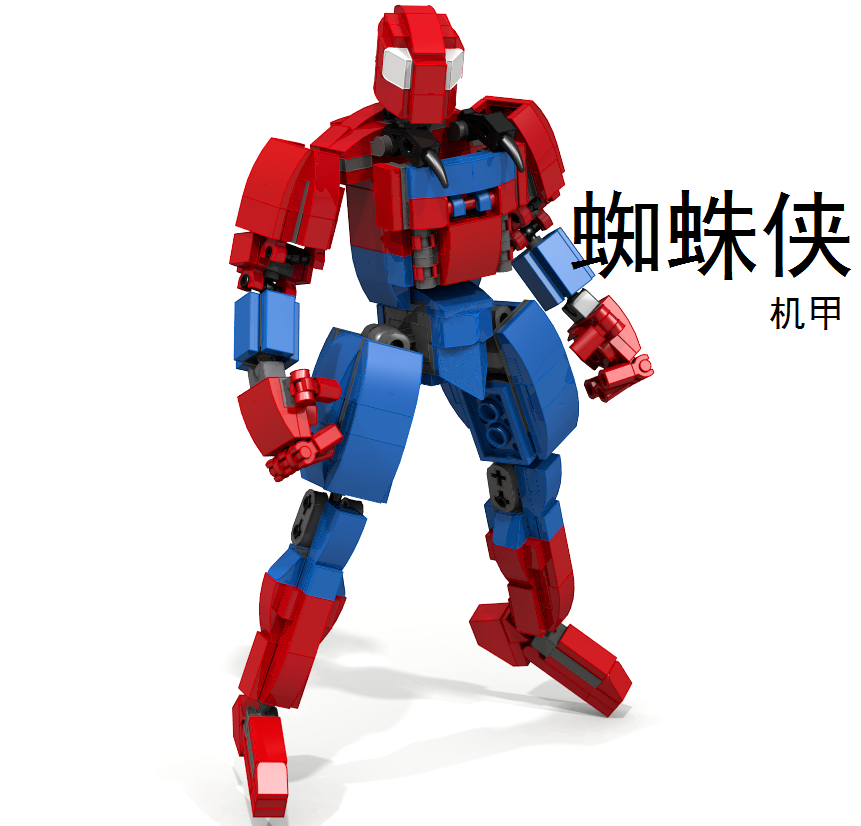 蜘蛛侠机甲【毒液】可载人蜘蛛侠 鸟叔积木作品 原创拼装积木创意