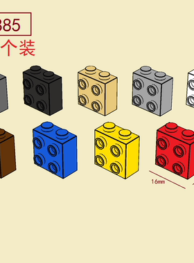 国产积木兼容乐高22885小颗粒积木散装 MOC方头仔零件单侧带4点