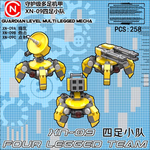 鸟叔积木MOIC军事机甲四足小队