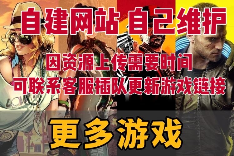 单机游戏PC中文全DLC免登steam网站直取链接会员号