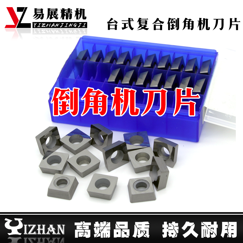 台式复合倒角机刀片 900倒角机刀粒 倒角机配件 倒角机曲线刀片,五金/工具,其他机械五金,淘宝优惠券,粉丝福利购,淘宝优惠卷