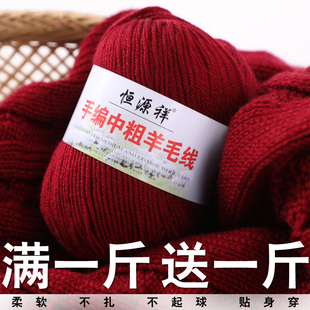 恒源祥宝宝毛线蚕丝蛋白绒婴儿儿童线牛奶棉手工编织特价中粗线团