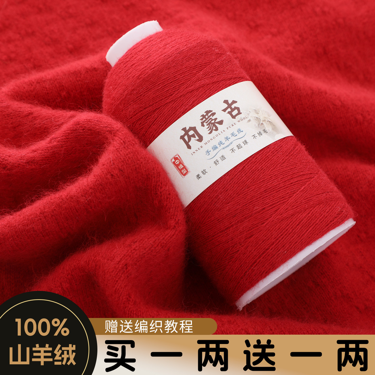 一站淘100%羊绒细线编织diy