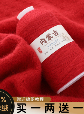 一站淘100%羊绒细线编织diy