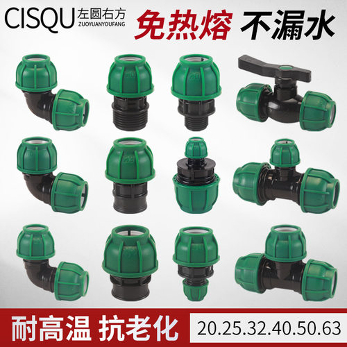 PE快接头免热熔202532速接40/50/63直接弯头内外丝阀门配件全新料