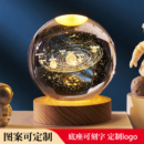 定制创意星空发光水晶球夜灯桌面摆件男生日礼物女生实用走心礼物