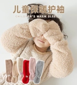 儿童睡觉护袖 防冻防抓手套 幼小童加厚珊瑚双面绒手臂套蝴蝶结冬季