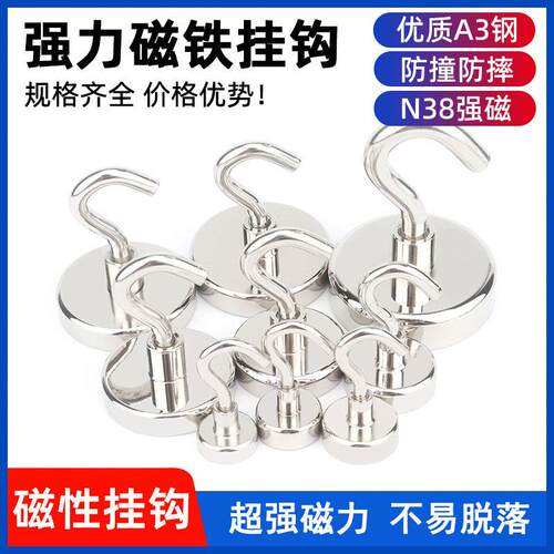 磁铁挂钩强力吸铁石吸盘承重挂钩免打孔强磁磁吸磁力门后厨房挂钩