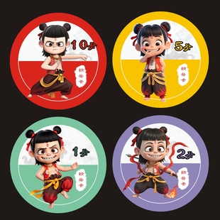 哪吒积分卡小学生儿童积分奖励积分卡定制班级培训机构卡通兑换币