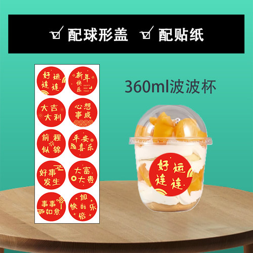 网红波波杯新品特价胖胖杯促销