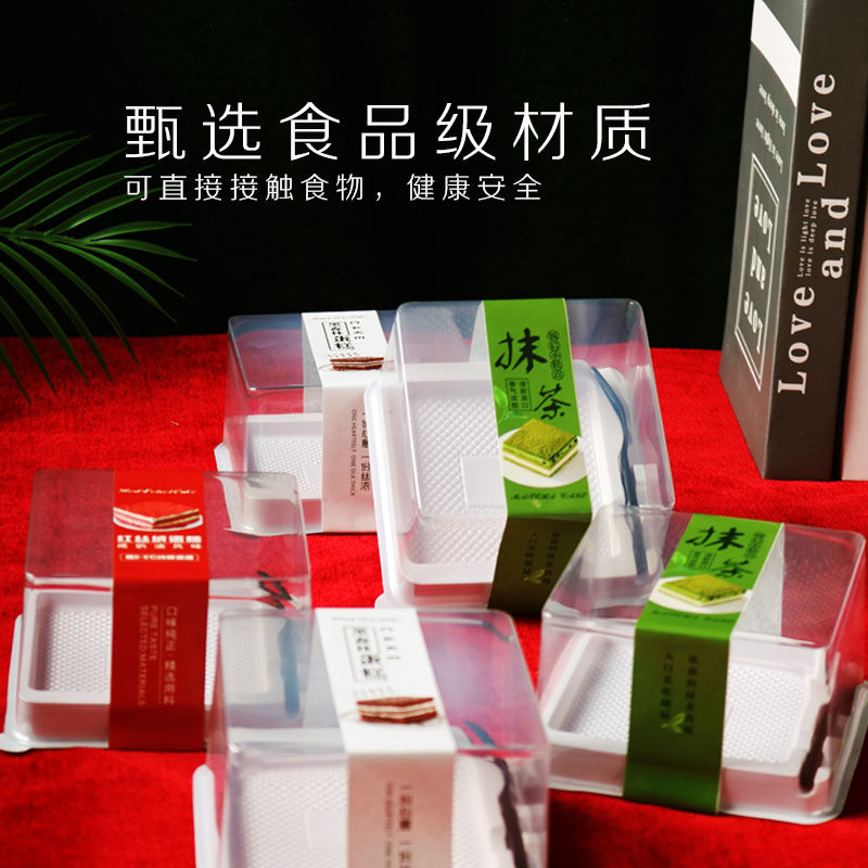 正方形防雾黑森林包装红丝绒吸塑