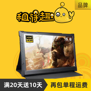 租G 显示器PS4租赁11.6寸游戏液晶屏15.6寸出租大屏幕 story便携式