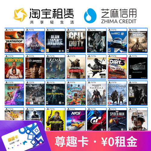索尼PS5游戏大作免费玩