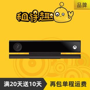 租kinect2.0体感微软租赁xboxone kinect v2出租亲子家庭毕业设计