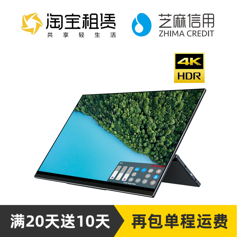 租15.6寸4K显示器游戏便携屏幕租赁SWITCH显示屏手机电脑外接扩展