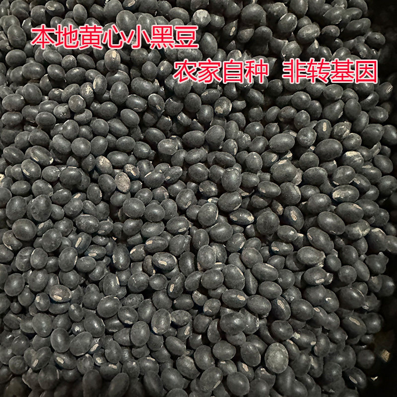 500g一份可磨粉备注炒熟黑豆