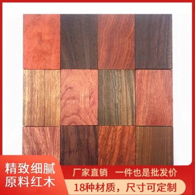红木小料边角料，吊坠车挂饰刻字