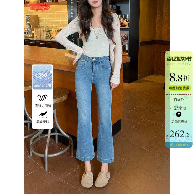 春季新款修身微喇牛仔裤女高腰显瘦提臀蓝色宽边九分弹力喇叭裤子