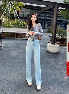 2026春季新款浅蓝色高腰窄版阔腿牛仔裤女宽松显瘦垂坠感直筒长裤