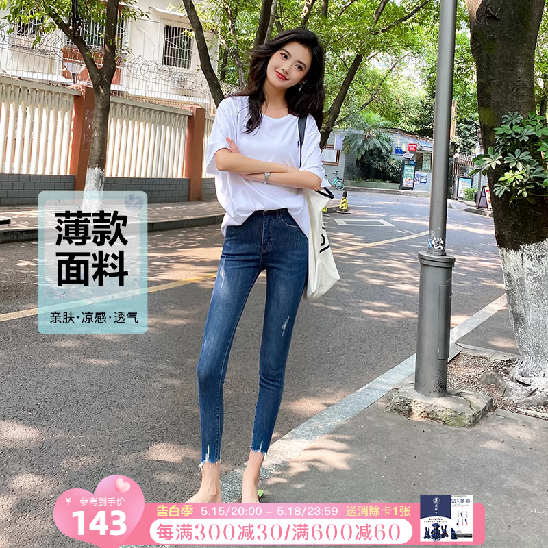 深蓝色高腰小脚牛仔裤女九分2024夏季薄款修身显瘦毛边百搭铅笔