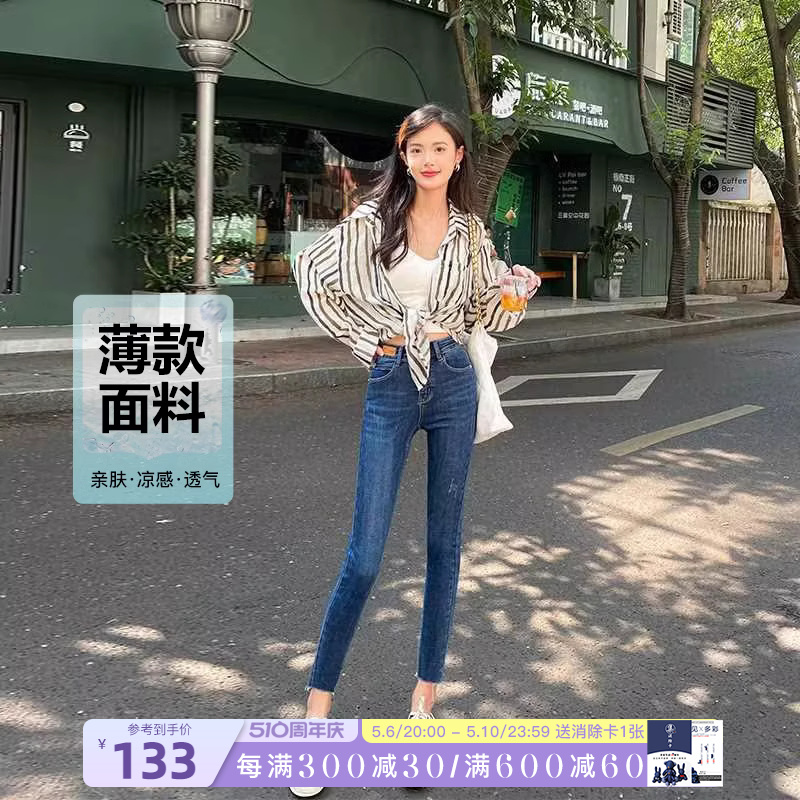 dcsh深蓝色高腰紧身牛仔裤女夏季2024年薄款弹力显瘦九分小脚裤-封面