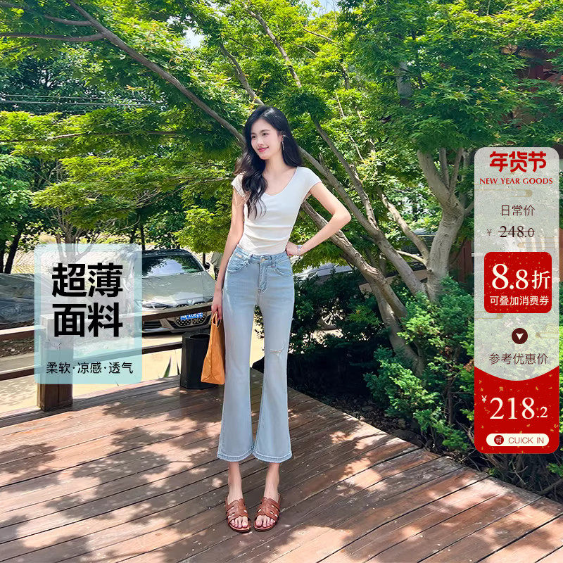 凉感超薄~小个子破洞高腰微喇牛仔裤女春夏浅蓝色显瘦九分喇叭裤,女装/女士精品,牛仔裤,淘宝优惠券,粉丝福利购,淘宝优惠卷