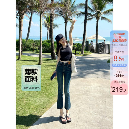 小个子两粒扣高腰微喇牛仔裤女夏季薄款修身显瘦蓝色八分喇叭裤子